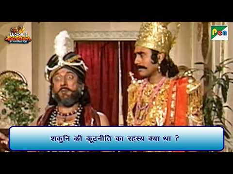 What Was the Secret Behind Shakuni's Diplomacy? | Mahabharat Scene | B R Chopra | Pen Bhakti