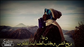 الدعاء الذي ابكى الكثير/القارئ يونس الدوسكي