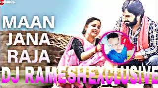 मान जाना राजा /Maan Jana Raja Love Song Monika Varma Full Vibresion Remix DJ RAMESH EXCLUSIVE
