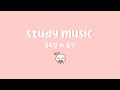 kpop study music 2020 | piano covers ~ part 1