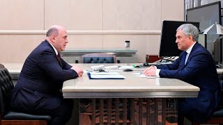 Мишустин и Володин обсудили ежегодный отчет правительства в Госдуме