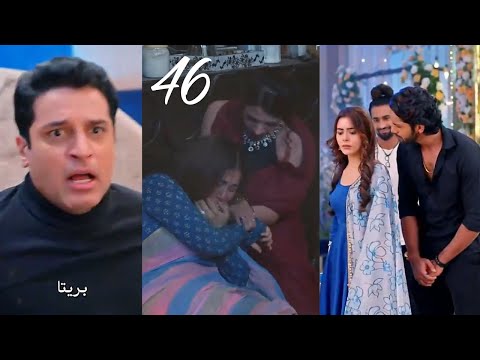 مسلسل حياة قلبي الجزء السابع الحلقة 46 نيدهي تخطط للتخلص من بريتا هل ستنجح