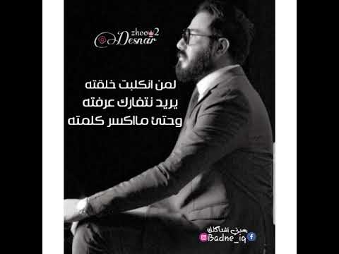 الباشا نور الزين لمن انكلبت خلقته حصريا