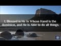 أحمد حمادي تلاوة رائعة سورة الملك كاملة Ahmed Hamadi Amazing Recitation Full Surah Al Mulk Eng أحمد حمادي تلاوة رائعة سورة الملك كاملة Ahmed Hamadi Amazing Recitation Full Surah Al Mulk Eng