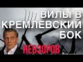 🔴 Народ промолвил слово «вилы». Кто будет отвечать за выбор народа. Агентура РФ в ЕС. Отвращение .