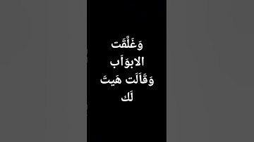 #عبدالباسط_عبدالصمد #تلاوة_خاشعة #قرآن #سورة_يوسف #معصم_محمود #quran