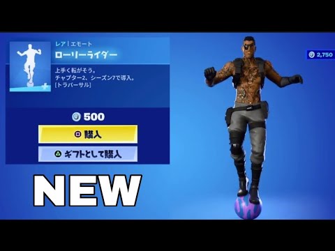 フォートナイト 6 13 本日のアイテムショップ 新 エモート ローリーライダー Harry Kane ハリー ケイン Marco Reus マルコ ロイス Fortnite Item Shop Youtube フォートナイト 6 13 本日のアイテムショップ 新 エモート ローリーライダー Harry Kane ハリー ケイン Marco Reus マルコ ロイス Fortnite Item Shop Youtube