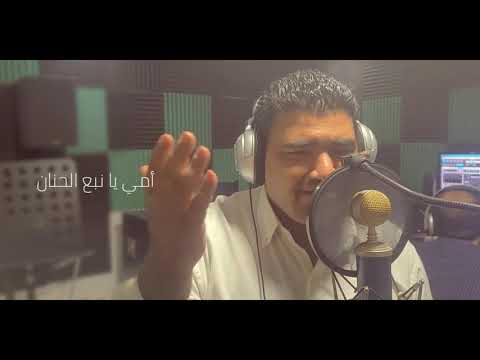 هيثم بشير بعيدك شو بهديكي بمناسبة عيد الأم