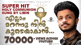 ELLAM MARANNU NIN | SaReGaMaPa Winner Libin Scaria | Fr Shaji Thumpechirayil | Fr Toby Pulickassery