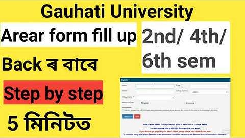 gu arear form fill up | gu form fill up 2014/2015/2016  batch| 2nd/ 4th/6th sem arear form fill up|