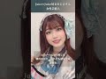 【ハロプロ】Juice=Juice好きを公言する女性芸能人 #shorts #ハロプロ