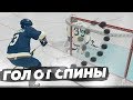 УНИКАЛЬНЫЙ ГОЛ ОТ СПИНЫ В NHL 20 - ФИНТ ДАЦЮКА ИЗ-ЗА ВОРОТ - НОВЫЙ СЕЗОН