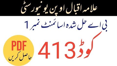 AIOU Solved Assignment 1 Code 413 Spring 2022 | Learning ki dunya | Aiou Assignments