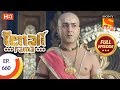 Tenali Rama - Ep 660 - Full Episode - 13th January 2020