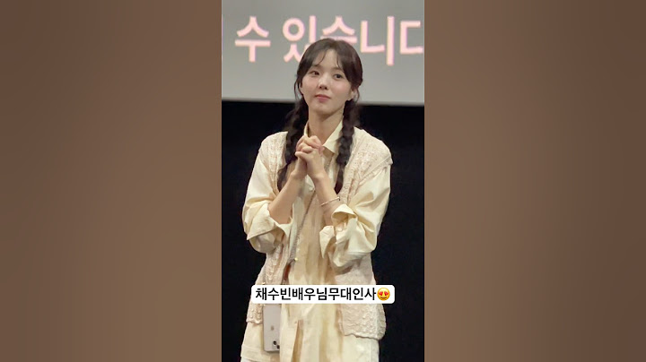 채수빈배우님무대인사😍 #채수빈 #무대인사