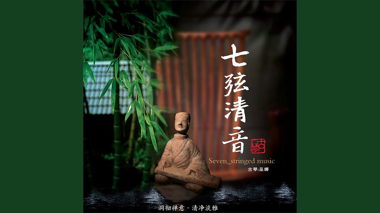 佛光 (feat. 侯长青) adlı videoyu YouTube'da izle