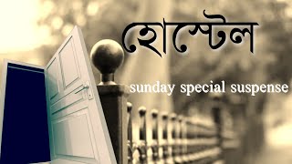 e0-a6-b9-e0-a7-8b-e0-a6-b8-e0-a7-8d-e0-a6-9f-e0-a7-87-e0-a6-b2-kuyasha-bengali-audio-story-mp3
