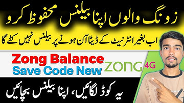 Zong Balance Save Code 2025 | Zong Balance Save karne ka tarika