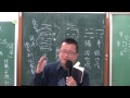 李秉信易經心法初級77 (火澤睽)www.IFindTao.com 向道網 我找道了