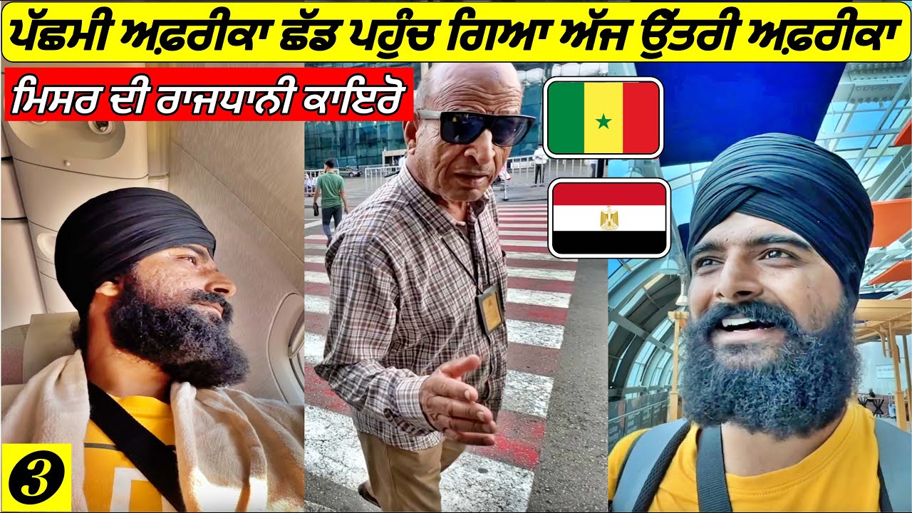 Going to Egypt🇪🇬 Insane🔥18 Hours Flight|Punjabi Travel Vlog|Vlog