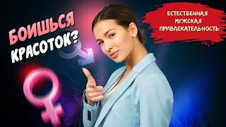 Как поднять уверенность в себе за 10 cекунд? РАБОЧАЯ ТЕХНИКА!