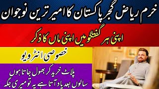 Khurram Riaz Gujjar Exclusive Interview || Famous Tik Toker Khurram Riaz Gujjar