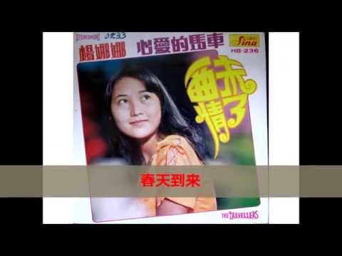 楊娜娜 春花齐放