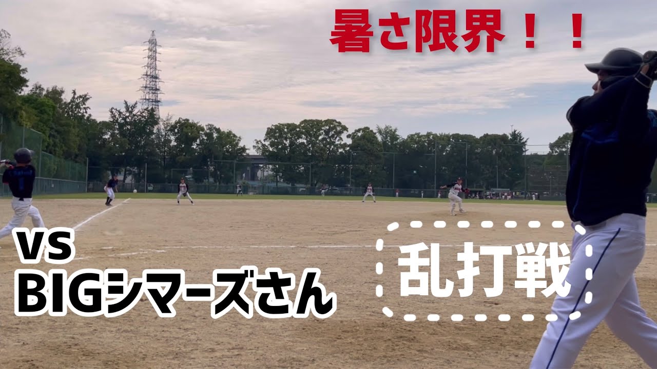 【BIGシマーズ】vs DKALLSTARS in久宝寺緑地 dkallstars 軟式野球 YouTube 【BIGシマーズ】vs DKALLSTARS in久宝寺緑地 dkallstars 軟式野球 YouTube