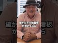 【1分で分かるラーメン店投資】ラーメン店は袖看板が大事！その理由を徹底解説！ #Shorts