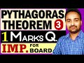 SSC Class 10 | PYTHAGORAS THEOREM| 1 Marks Questions | Part 3