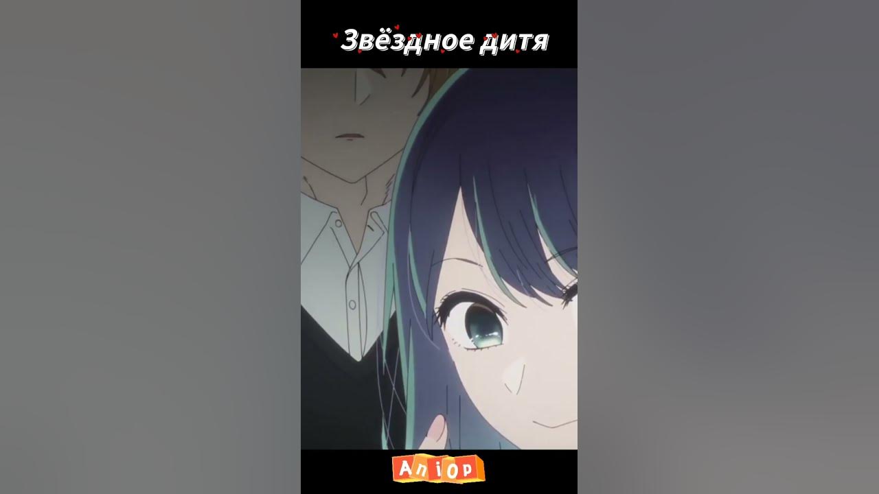 Звездное дитя Ай вернулась♥️ #shorts - YouTube