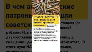 🎯 СЕКРЕТ КУЧНОСТИ #ссср #история #россия #военнаятехника #техника #армия #интересно #факты