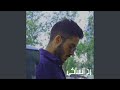 رح أنساكي