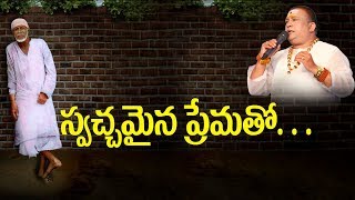 Shirdi Sai Devotional Song || Swachamaina Premato || Siddhaguru Ramanananda Maharshi