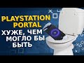 ОБЗОР PLAYSTATION PORTAL через месяц использования. ЗАЧЕМ и кому нужен PS PORTAL?