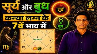 Sun + Mercury Conjunction in 7th House for Virgo Ascendant
