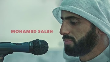 سورة الواقعة تلاوة تقشعر لها الابدان محمد صالح