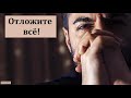 "Отложите всё!". Т. Я. Крекер. МСЦ ЕХБ