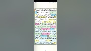 تثبيت وتربيط سورة القمر كاملة
