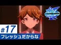 【公式配信】ファイトリーグGGG 第17話【XFLAG ANIME】
