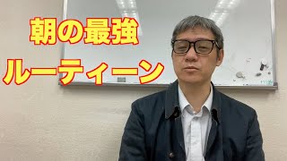 【中高生向け】コロナ休校中の最強モーニングルーティン