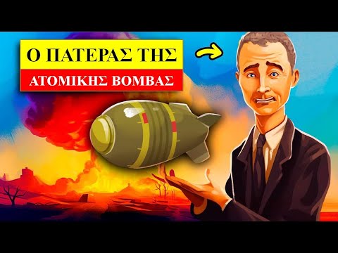 Βίντεο: Πώς ένιωθε ο Oppenheimer για την ατομική βόμβα;