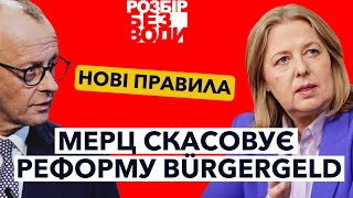 картинка: Мерц “рубає” виплати? Перевір, чи торкнеться тебе