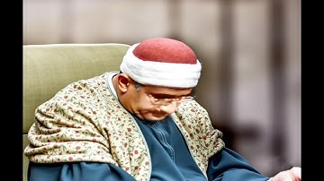 عندما بكى الشيخ المنشاوي ! من اجمل التلاوات التي خشعت لها النفوس