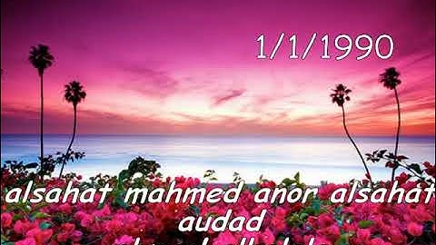 تلاوات مختاره نادره ظن كتاب الله تعالي للشيخ / الشحات محمد انور الشحات