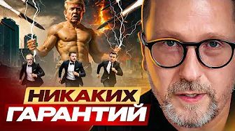 No guarantees for Kyiv