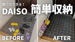 【収納術】簡単DIY！ダイソー商品で誰でもスッキリ収納アイデア【ダイソーDIY】 by 100均で作る女。 18,104 views 1 year ago 8 minutes, 7 seconds