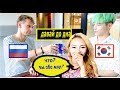 Русский Парень VS Корейский Парень!С Бахус (Энергетик)из Доширака. 러시아남자vs한국남자 |경하| [Кенха|kyungha]