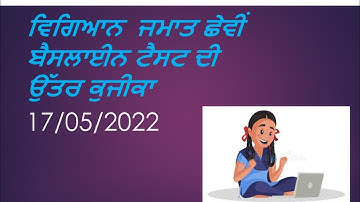 CLASS 6 science baseline test answer key 17  may 2022