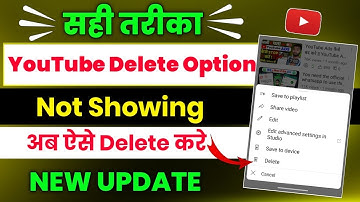 Youtube video delete option not showing | Youtube se video delete karne ka tarika 2023